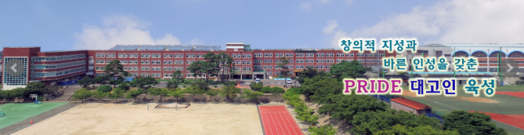 2022학년도 대구고등학교 학교정보