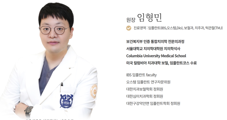  11년간 3만명의 환자들을 치료하면서 느낀점, 서울금플란트치과 진료철학