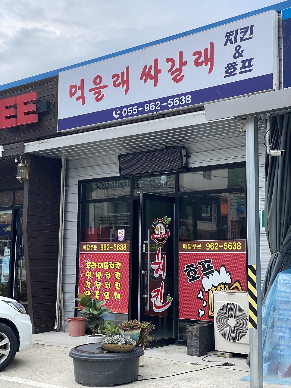 먹을래싸갈래 사진 1