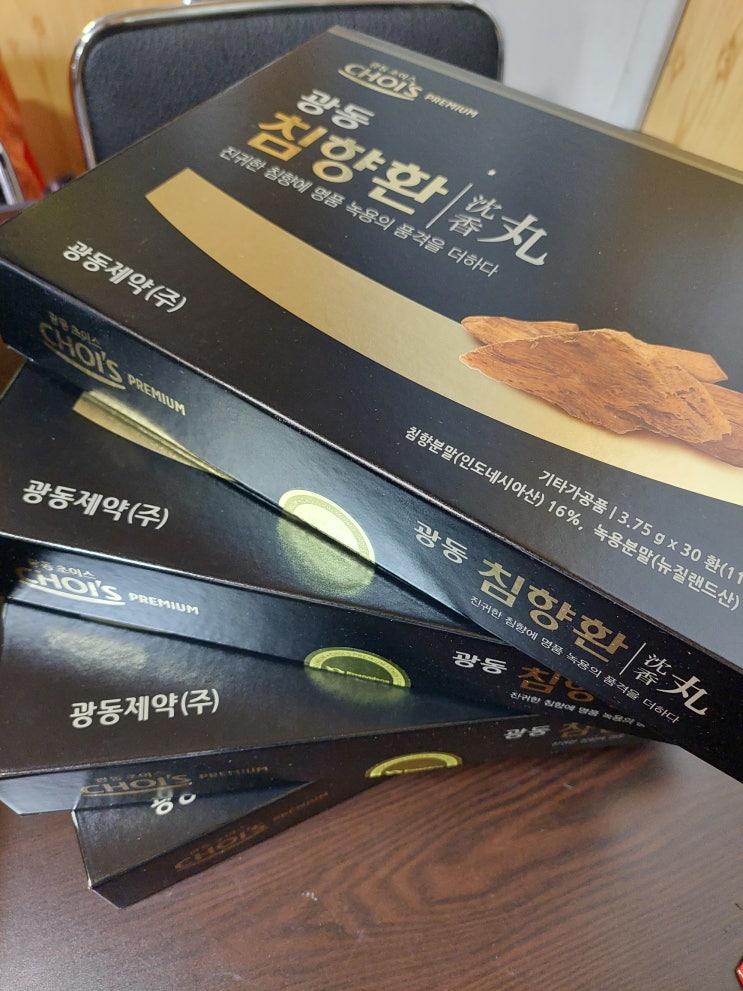  주문한 침향환 도착