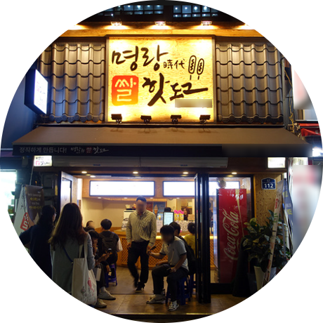  수원 명랑핫도그 창업정보 1탄