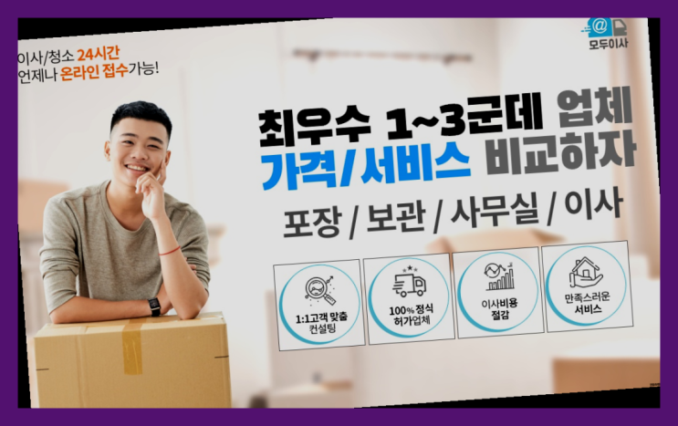  개인용달이사비용? 포장이사 어차피 할거라면 가장 저렴한 7곳 비교  다이써~