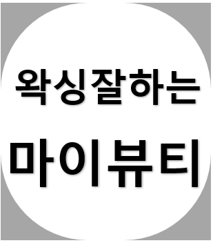 아프지 않은 브라질리언 왁싱 - 슈가링 왁싱이 아프지 않다구요?? feat.안아픈 왁싱- 왁서의 능력에 따라 차이가 큽니다.