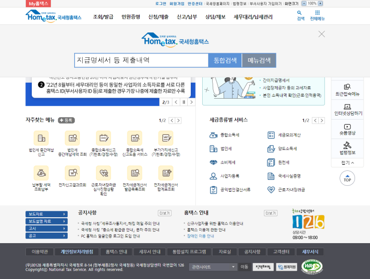 청년우대형주택청약저축 전환 서류_간단 명료_답답