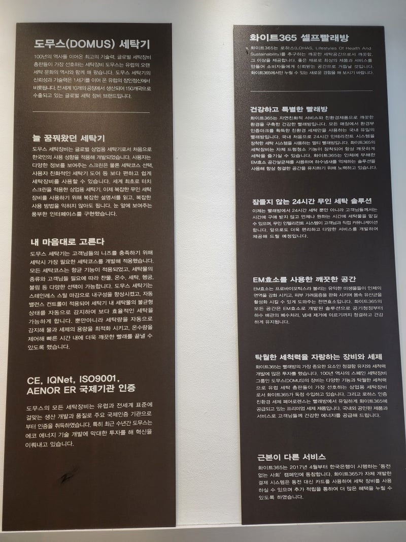 길동 24시 셀프 빨래방 추천! 화이트 365 셀프 빨래방 🧺 : 네이버 블로그