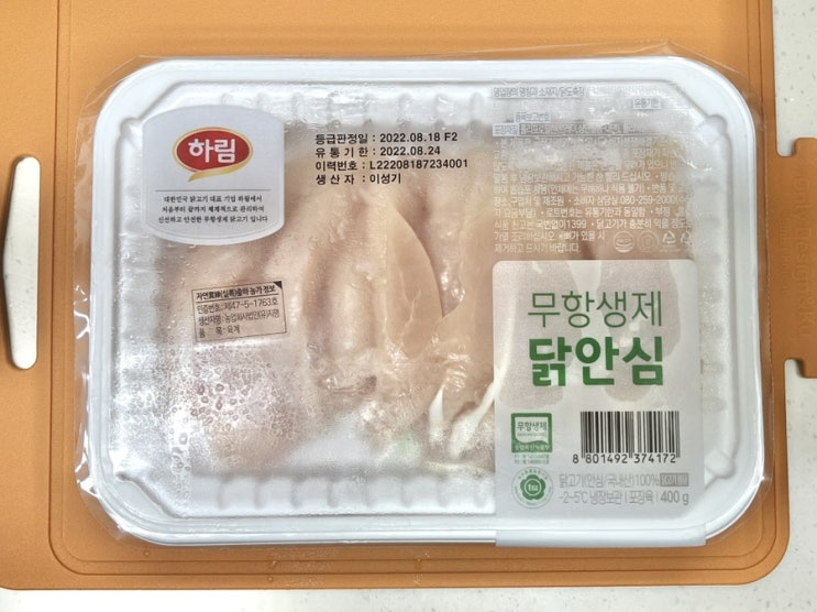 중기이유식 닭고기큐브 만들기 (닭안심/ 손질방법/ 잡내제거)