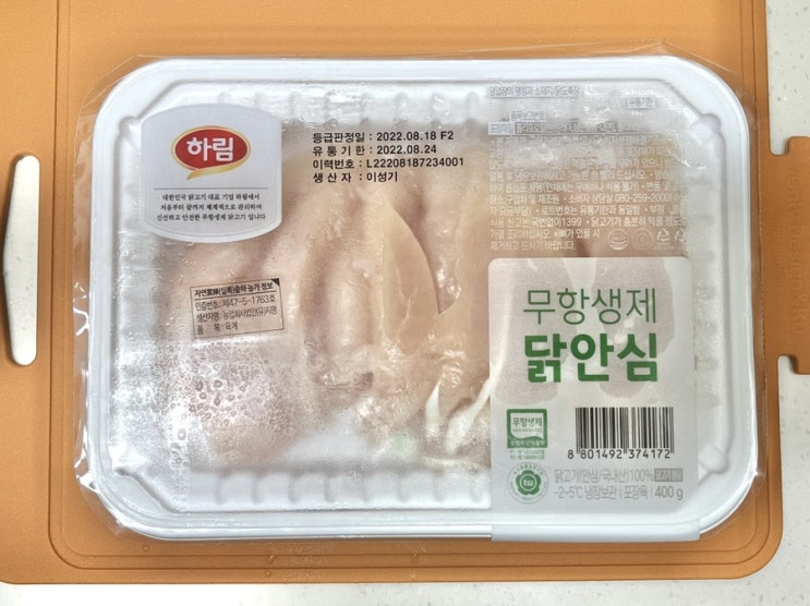  중기이유식 닭고기큐브 만들기 (닭안심/ 손질방법/ 잡내제거)