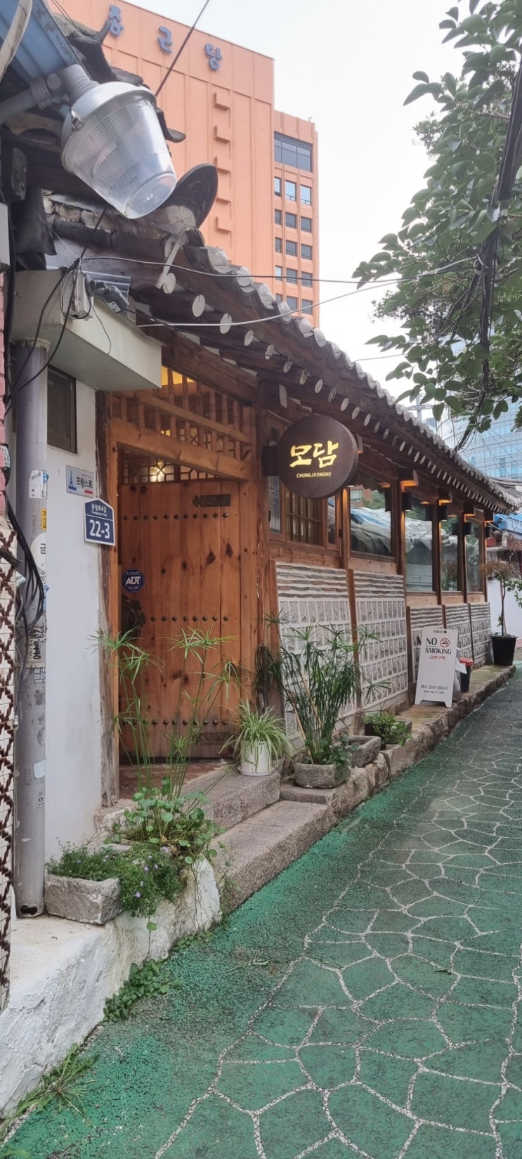  충정로 모담 한정식, 어머니와 함께가요