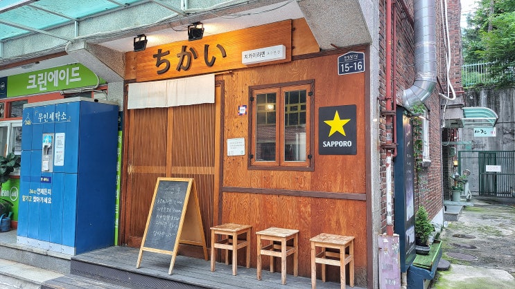 옥수역 일본 전통 하카타식 라멘 맛집, 치카이라멘