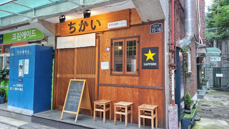  옥수역 일본 전통 하카타식 라멘 맛집, 치카이라멘