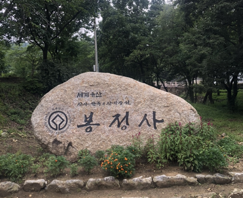 [일상공유_안동] 2022 안동편_ 안동소주전통음식박물관&안동찜닭골목(안동구중앙시장_우정찜닭)&삼이네전통안동식혜&안동이천동마애여래입상과 봉정사 다녀온후기 -#2탄 