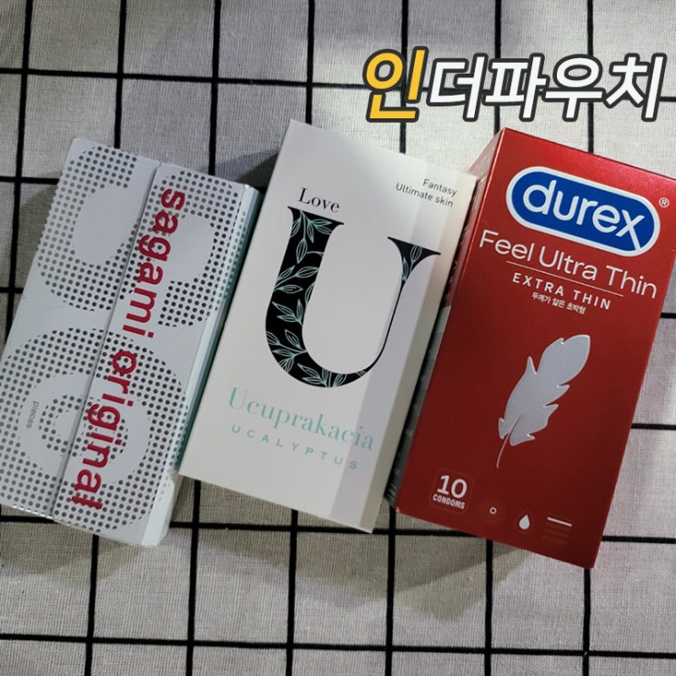  내돈내산 여자친구가 좋아하는 초박형콘돔 3가지 추천!
