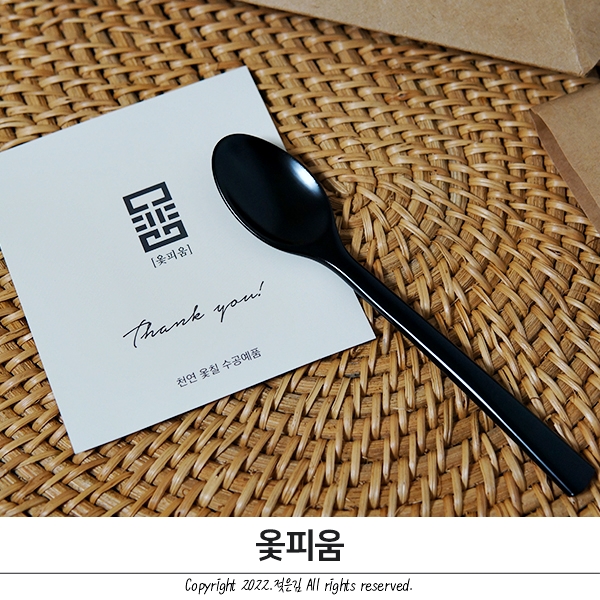 옻피움 티스푼 꿀스푼으로 쓰고 있어요 옻피움 티스푼 꿀스푼으로 쓰고 있어요