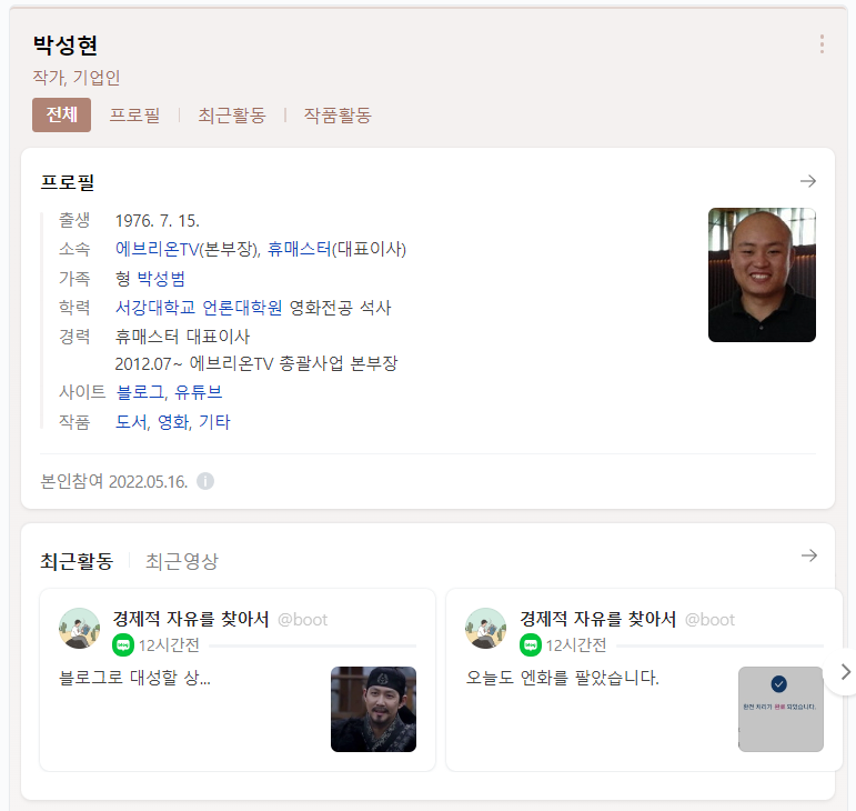 박성현 작가님(aka.싸부님)의 왕림에 행복했던 하루. 경험과 꾸준함의 복리효과를 믿으며 블....