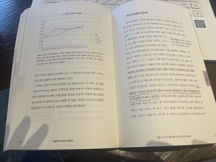 "월급쟁이 부자로 은퇴하라" 완독하면서.... "월급쟁이 부자로 은퇴하라" 완독하면서....