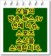 2022년 8월 24일(수) 최신 화제 18