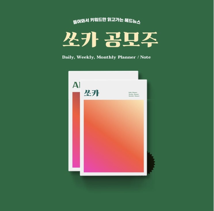 쏘카 공모주 상장! ( 공모가, 수요예측, 이용요금 , 이용방법, 장기렌트카 , 현대렌터카, 렌트승계 )