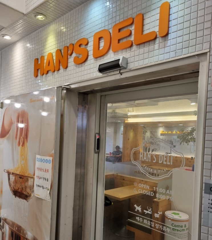  연천 전곡 아이들과 외식하기 좋은 곳 한스델리
