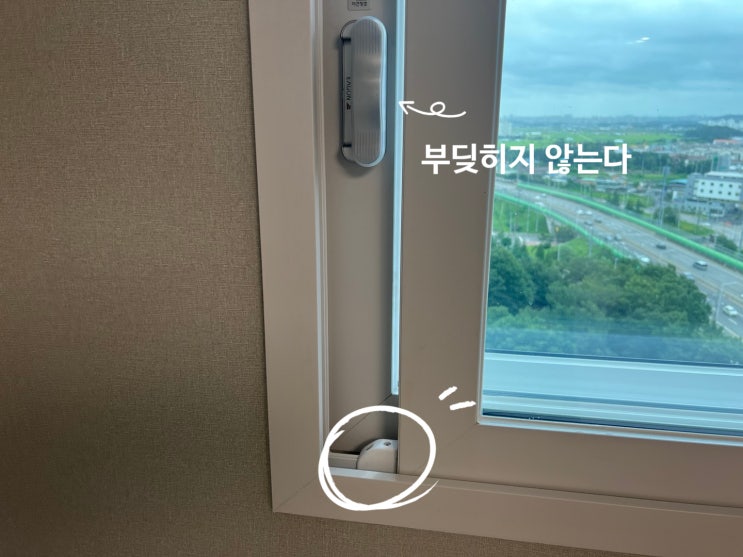  오피스텔, 아파트 점검시 하자 사례 확인 : 창호스토퍼