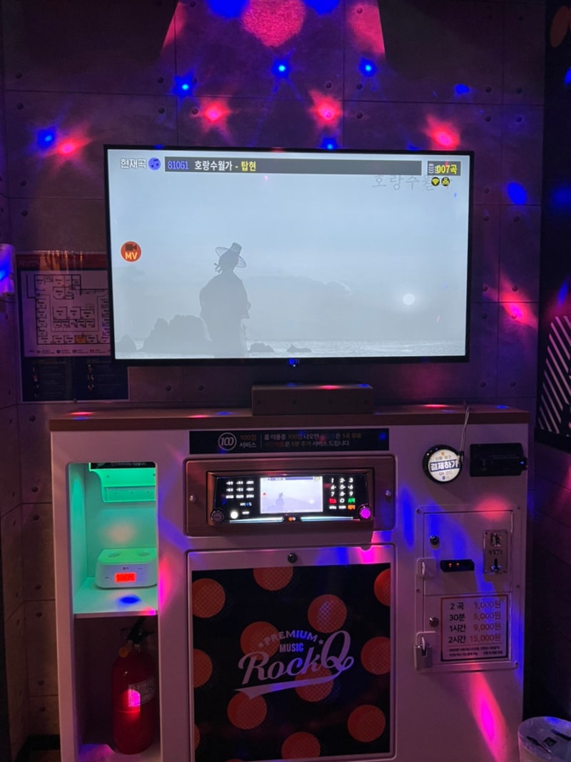 잠실 100점 나오면 한 곡 무료인 노래방, 락휴 코인 노래방 송파구청점 : 네이버 블로그