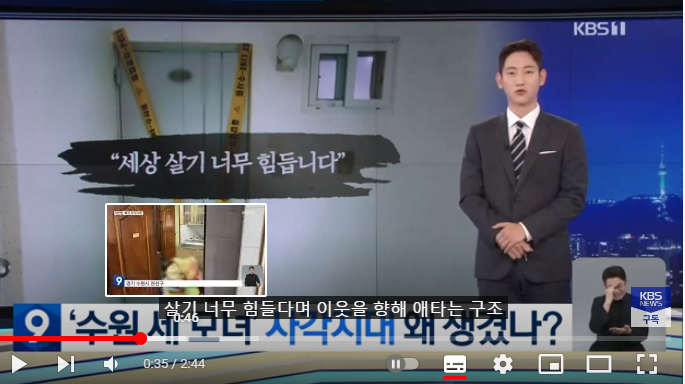 수원 세 모녀 사건, ‘사각지대’ 왜 생겼나? : KBS뉴스 수원 세 모녀 사건, ‘사각지대’ 왜 생겼나? : KBS뉴스