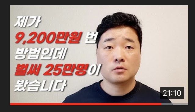  1억 벌기. 월 천을 벌었습니다.