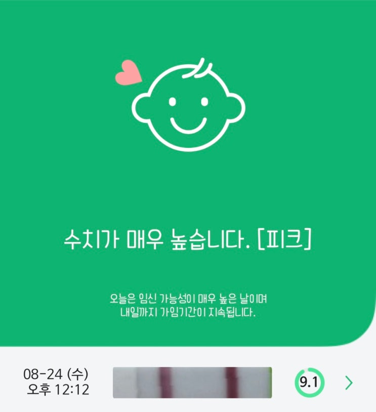 04. 임신준비 일산차병원 난임센터 :: 배란초음파 숙제일 그후 04. 임신준비 일산차병원 난임센터 :: 배란초음파 숙제일 그후