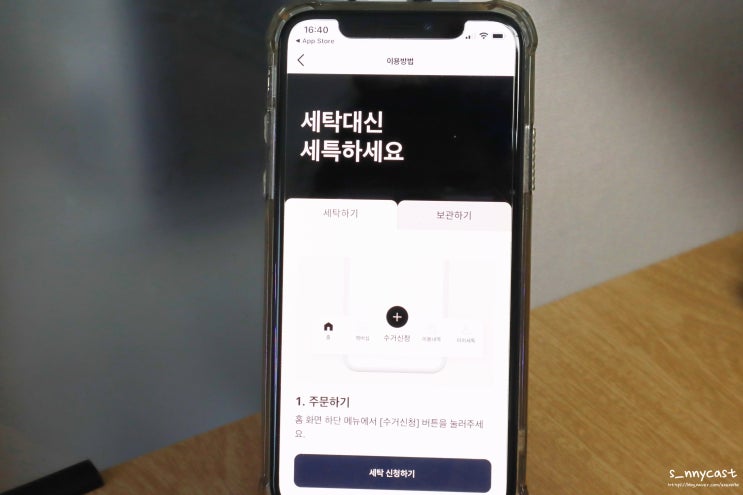  세탁특공대 의류보관 집이 넓어지는 의류보관서비스