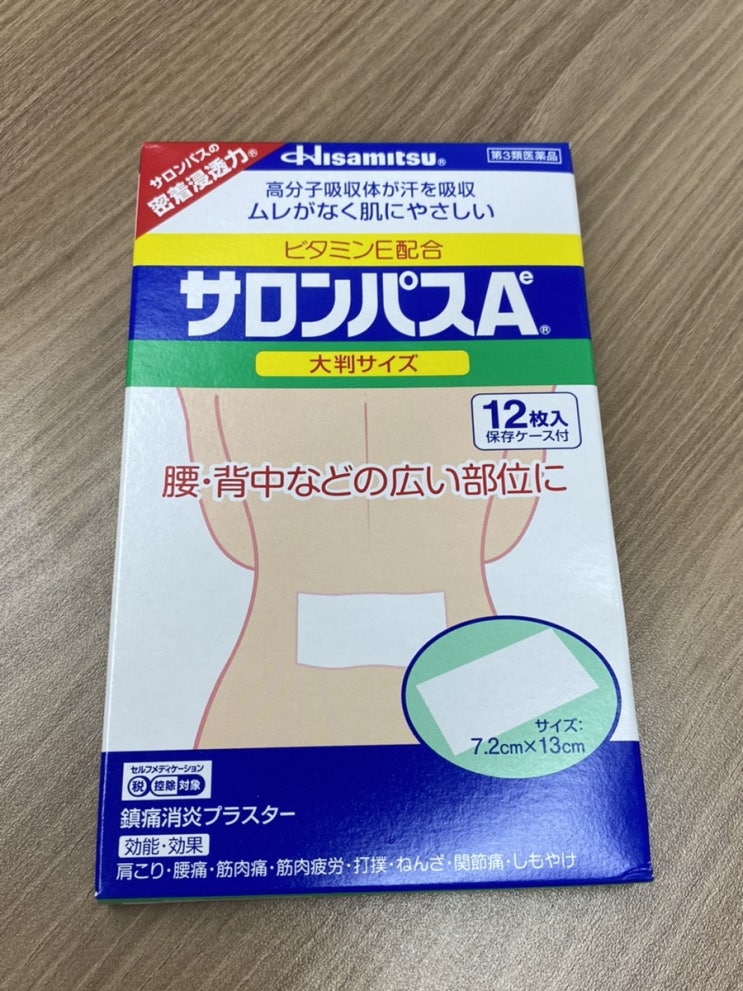  일본 샤론파스 직구는 배송빠른 '선드럭'