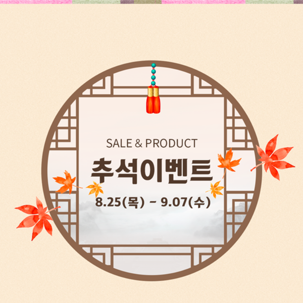  벤자롱 이벤트 추석 미니 페스타 쇼핑백 증정