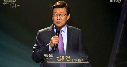 <b>김동건 아나운서</b> 별세? 왜?