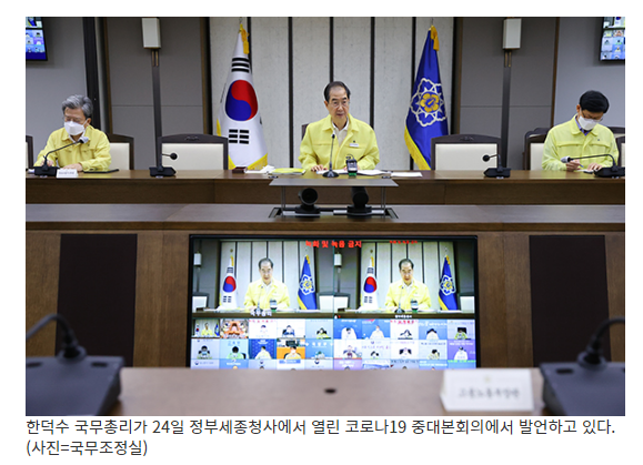 한 총리 “추석 연휴 요양병원·시설 대면접촉 면회제한 유지” 한 총리 “추석 연휴 요양병원·시설 대면접촉 면회제한 유지”