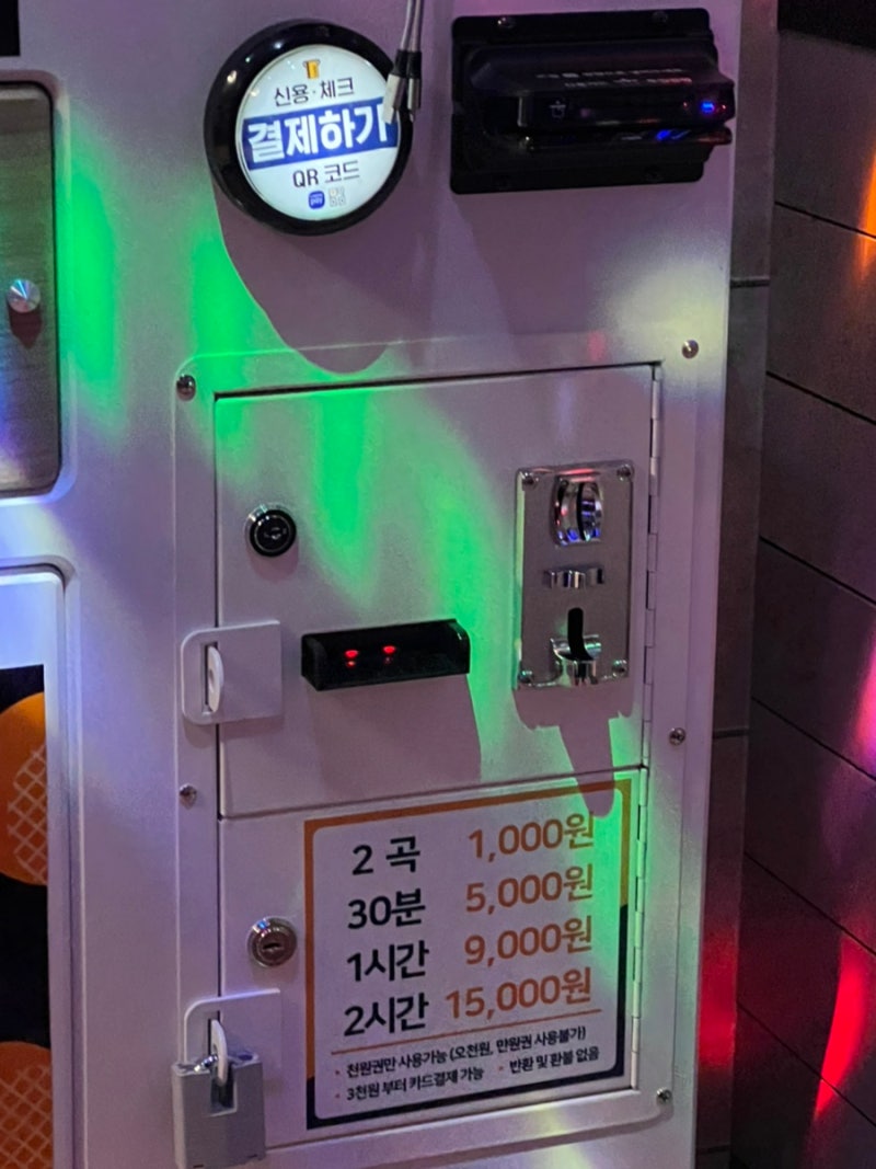 잠실 100점 나오면 한 곡 무료인 노래방, 락휴 코인 노래방 송파구청점 : 네이버 블로그