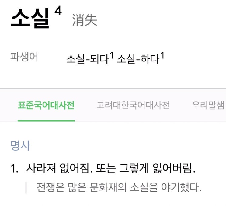  포켓몬의 60%가 사라진 소실 타노스 핑거스냅 사건에 대한 고찰