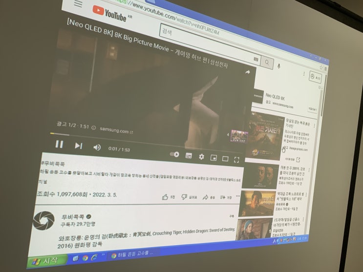  대학교 강의실에 맞춤형 빔프로젝터랑 120인치 스크린 설치