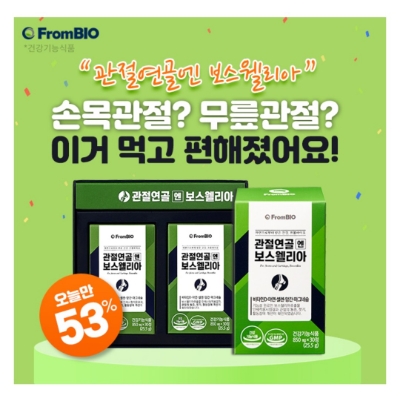  8월 24일 캐시워크 돈버는퀴즈 프롬바이오 정답