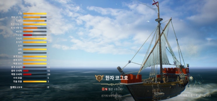  [대항해시대 오리진] 필요없는 선박은 해체하지말고 수집에 넣자