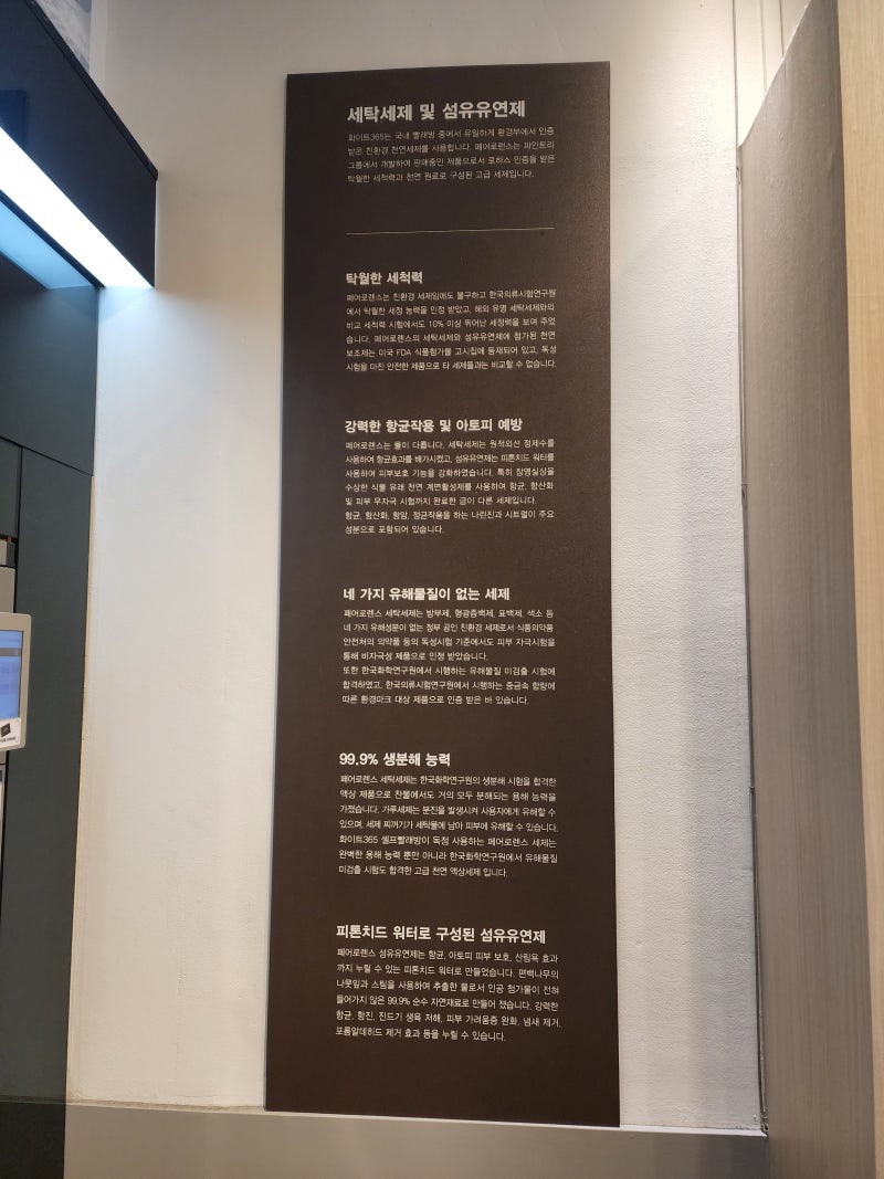 길동 24시 셀프 빨래방 추천! 화이트 365 셀프 빨래방 🧺 : 네이버 블로그