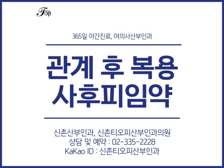 사후피임약 처방전 받으면 기록에 남을까? 자주 묻는 질문 알려드릴게요.