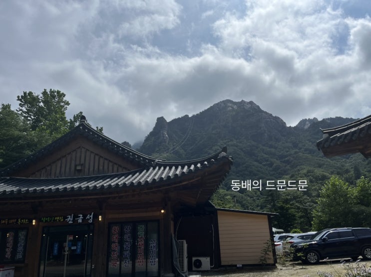  권금성휴게소
