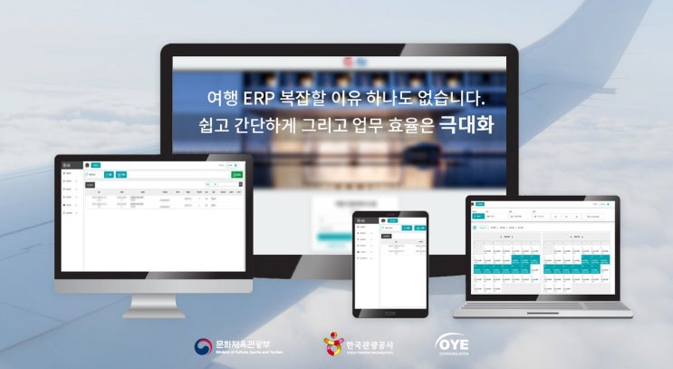  [8월의 트래뷰] 디지털 전환 지원 사업 공급기업 선정/ 대한 중소여행사 협동조합(K-TAC) 설명회