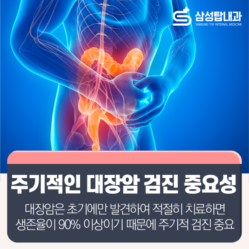 국가건강검진 대장암 검사 방법과 비용 : 네이버 블로그
