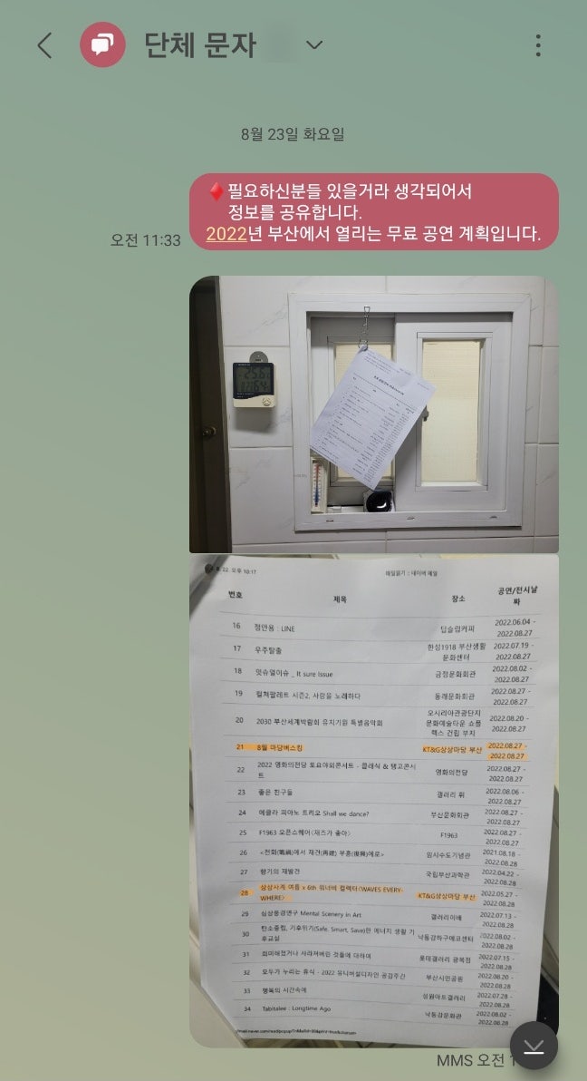  2022년도 부산 무료공연 및 전시안내 [문화포털 다봄] 전체 일정을 부산 서면역 고시원 e레지던스 입실자분들과정보를 공유합니다.