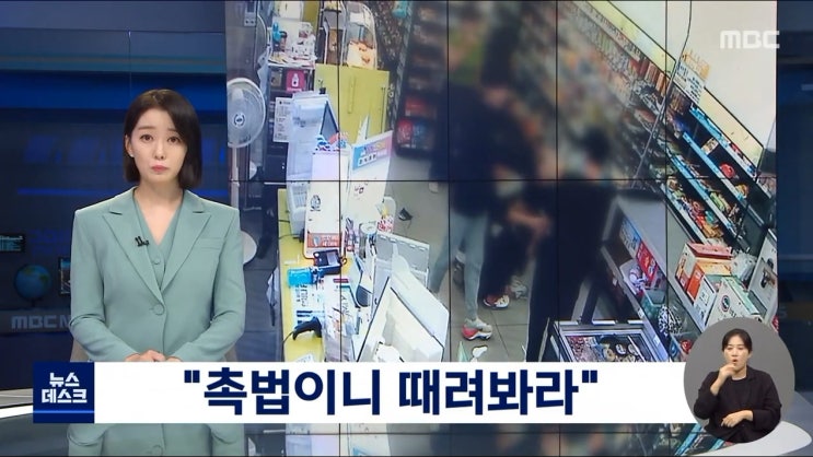 편의점주 실명 위기 폭행 가해자 난 촉법소년 중학생 반전 편의점주 실명 위기 폭행 가해자 난 촉법소년 중학생 반전