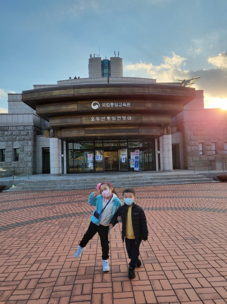  파주 오두산통일전망대 아이들과 가볼만한 곳