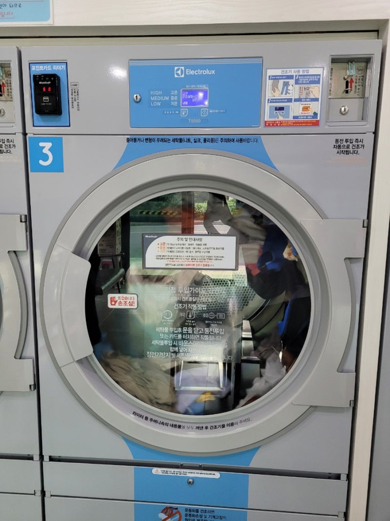 제주보름살기] 제주 살기 필수 워시엔조이 성읍점 코인세탁 이용기 : 네이버 블로그