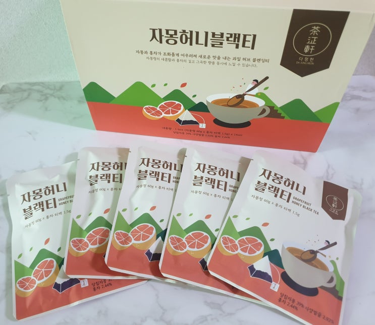  스벅 자몽허니블랙티 이제는 다정헌으로 집에서 즐겨요~~