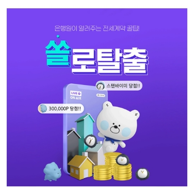  8월 24일 캐시워크 돈버는퀴즈 신한 쏠 정답