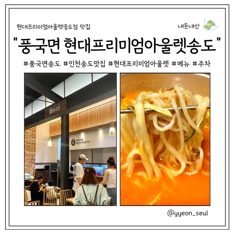 현대프리미엄아울렛 송도점 산골이유식카페 내돈내산후기 5