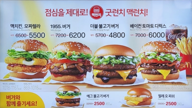 햄버거 세트 맥도날드 런치메뉴/가격/시간(맥런치 맥치킨모짜렐라) : 네이버 블로그 햄버거 세트 맥도날드 런치메뉴/가격/시간(맥런치 맥치킨모짜렐라) : 네이버 블로그